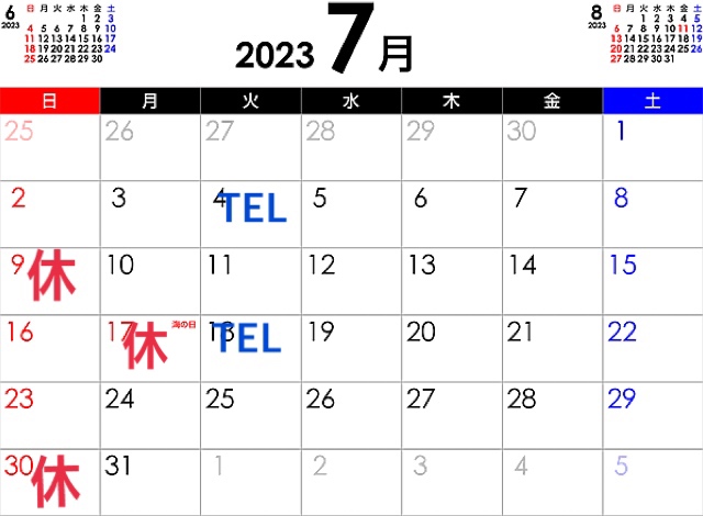 7月の店休日やお知らせ