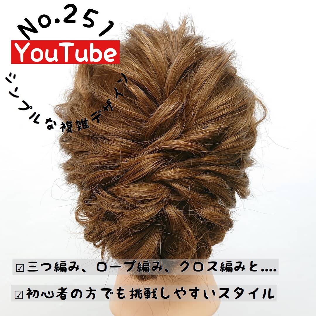 簡単ツインアレンジ☆ピンなし★解説付き☆