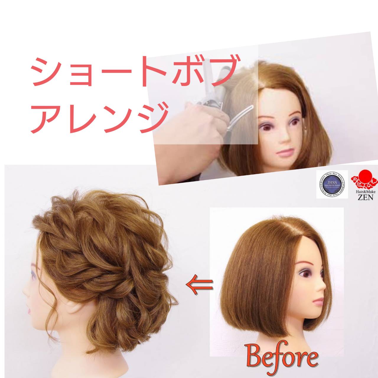 ショートヘアでもふんわりアレンジ出来るってよ Hair Make Zen 横浜関内美容室