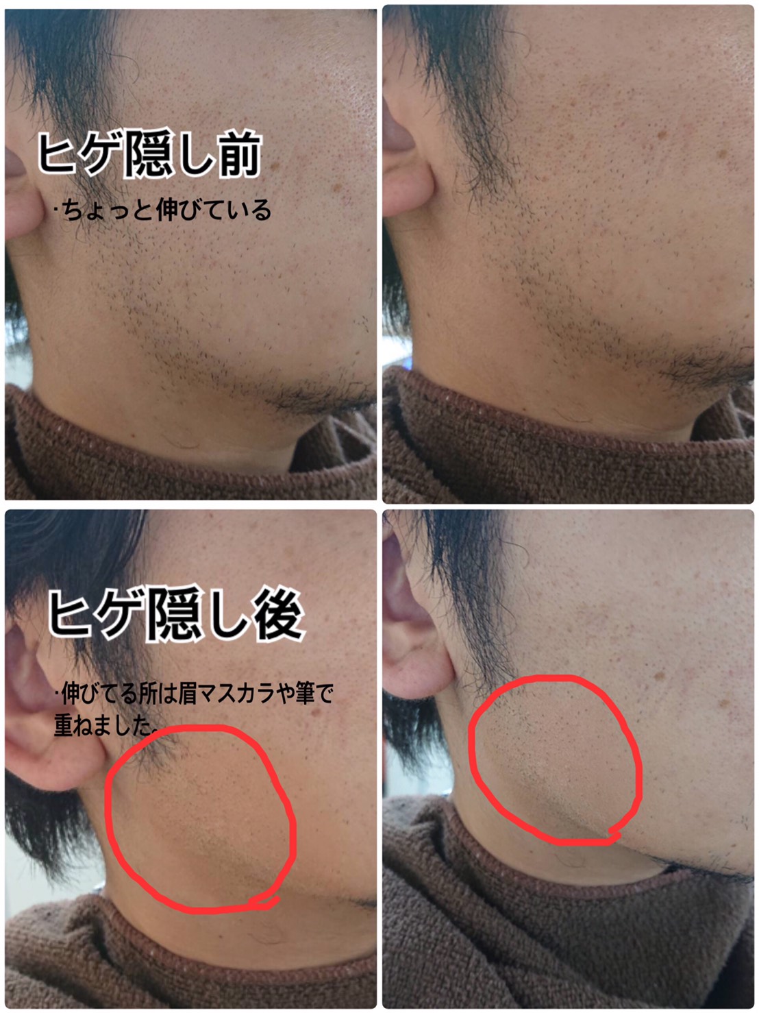 男性もメイクをする時代～ヒゲ隠し～横浜関内Hair＆Make ZENのブログ